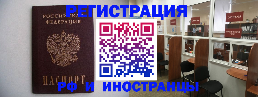 прописка от собственника в Тихвине
