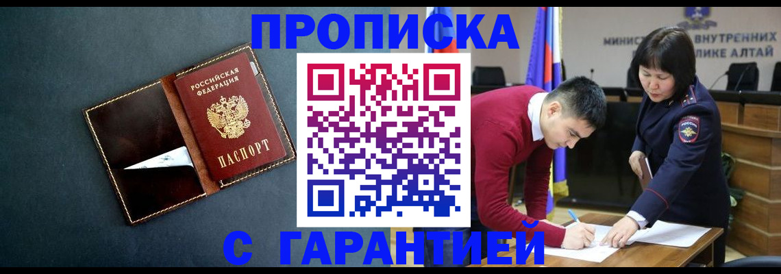 купить прописку в Тихвине