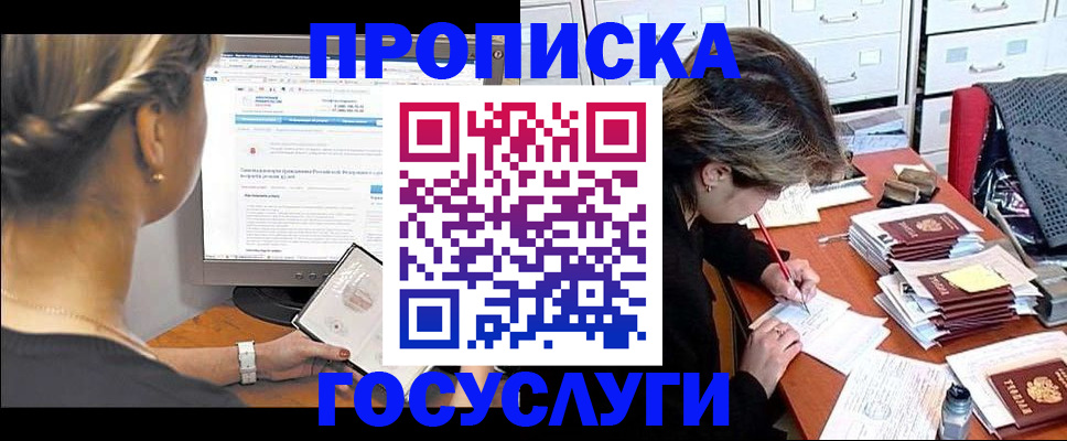 регистрация в Тихвине