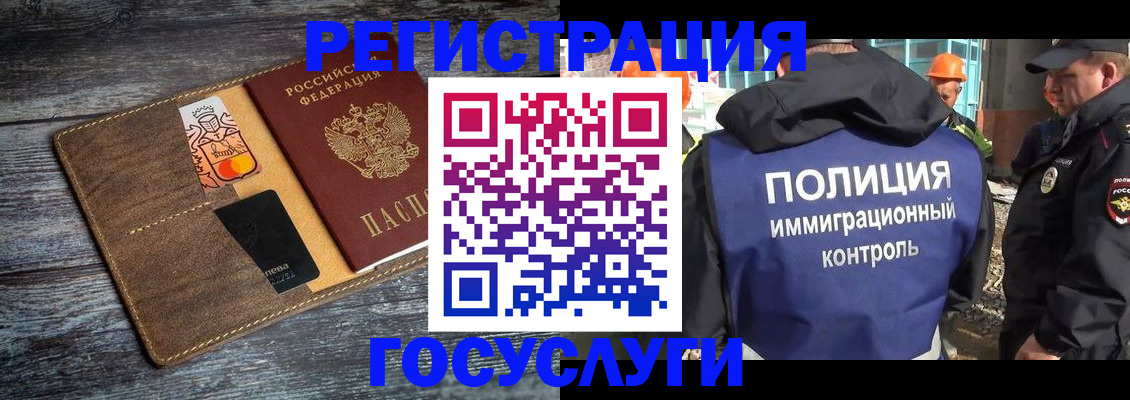 прописка для работы в Тихвине