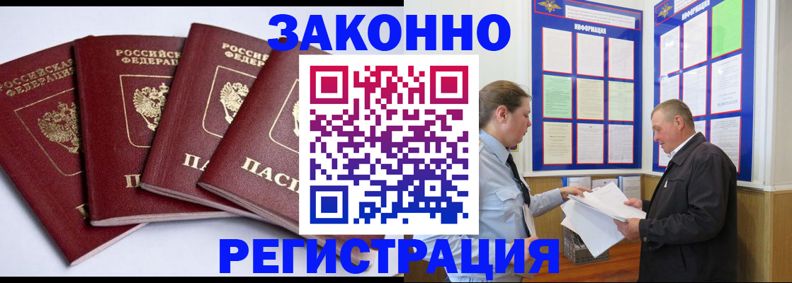 прописка для военкомата в Тихвине