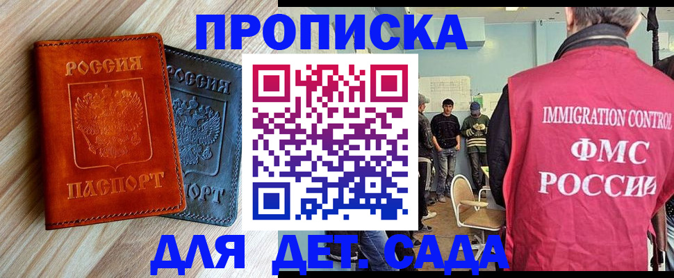 прописка в квартире в Тихвине